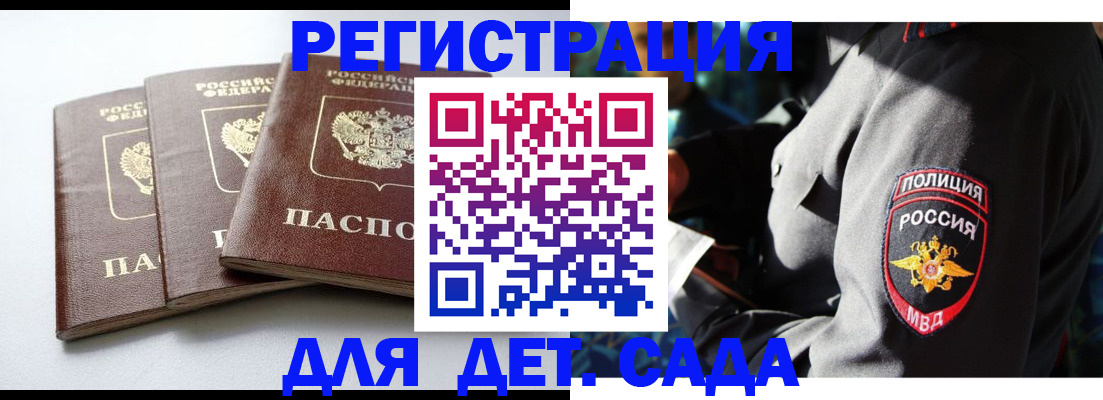 прописка поиск в Боброве