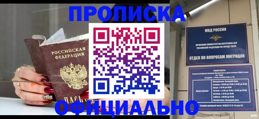 временная регистрация собственник в Боброве