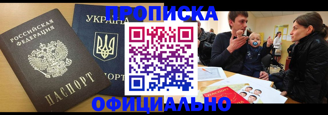 найти адрес прописки в Боброве